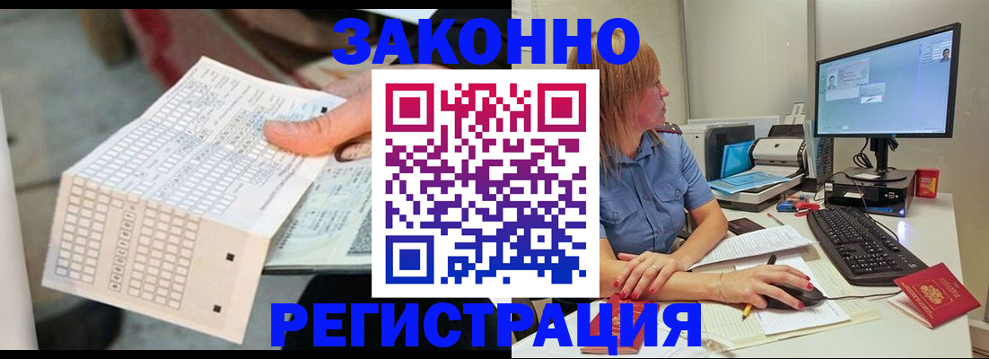 регистрация для дет. сада в Рославле